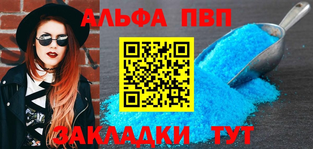 А ПВП крисы CK  Вход с VPN  A PVP СК  APVP СК КРИС  Alpha PVP  Выборг 