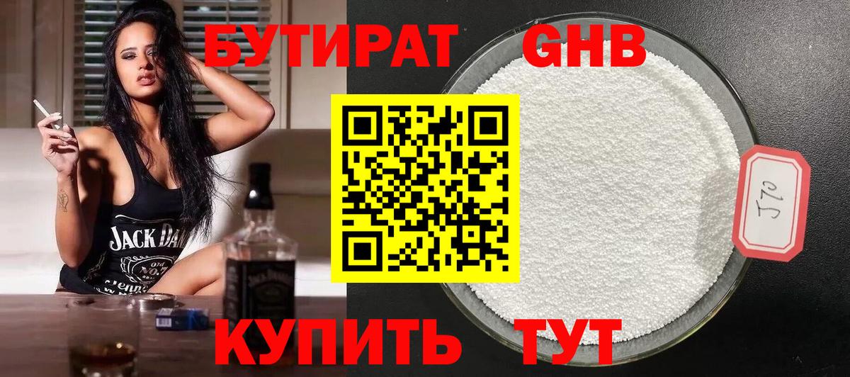 Выборг  Бутират бутик  Вход с VPN 