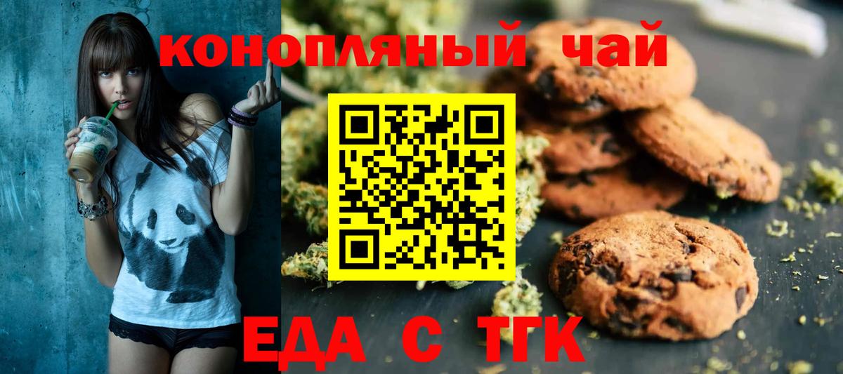 Выборг  Cannafood марихуана  Вход с VPN 