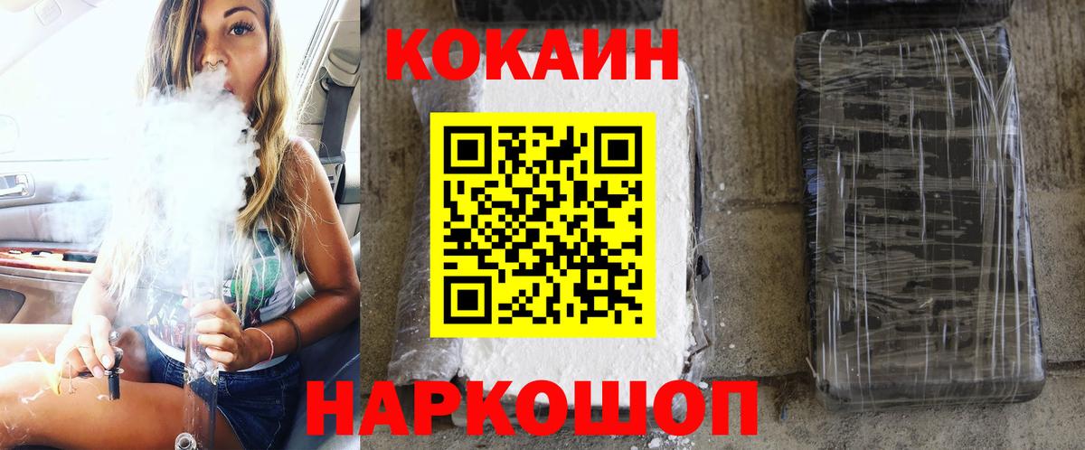 Кокаин 97% Выборг