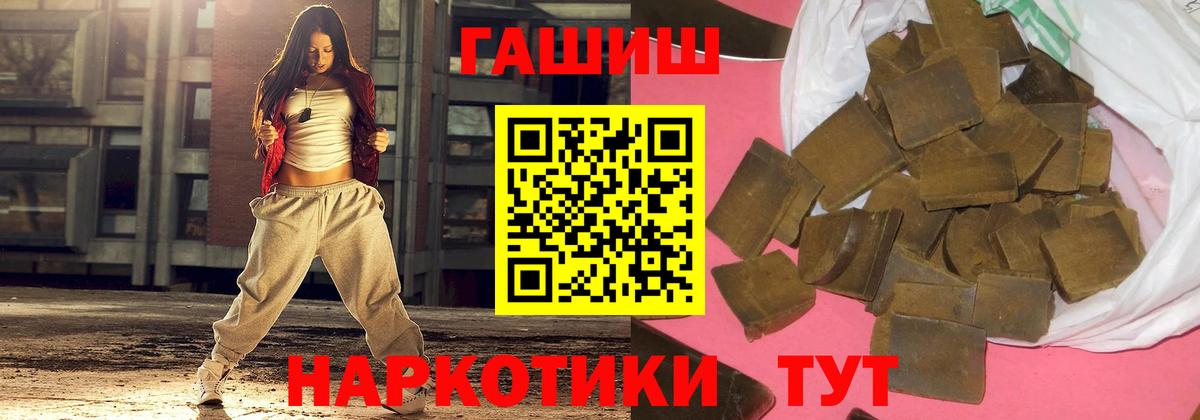 ГАШ убойный  Вход с VPN  Выборг  ГАШИШ  ГАШ Premium 