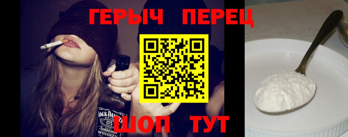 Выборг  ГЕРОИН  Вход с VPN  Героин герыч 
