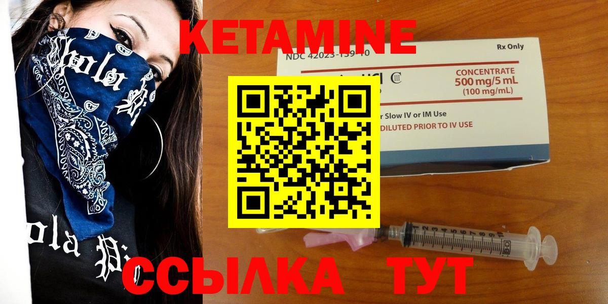 КЕТАМИН ketamine Выборг