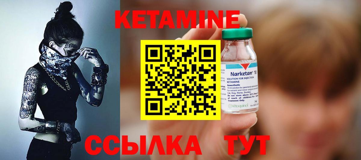 КЕТАМИН ketamine  Кетамин VHQ  мориарти состав  Выборг  Вход с VPN 