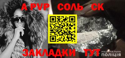 ALPHA-PVP Брянск
