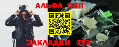 ALPHA-PVP Брянск