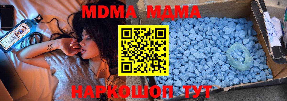 МДМА crystal  Вход с VPN  МДМА Molly  Выборг 