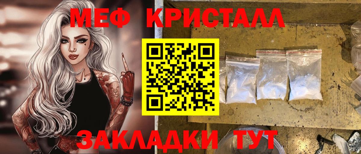 Меф mephedrone  Вход с VPN  МЯУ-МЯУ мяу мяу  МЯУ-МЯУ  Выборг 