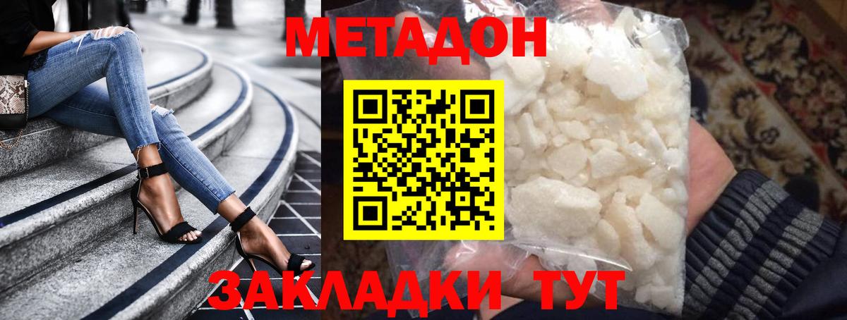 Выборг  Метадон methadone  сайты даркнета наркотические препараты  Вход с VPN  МЕТАДОН белоснежный 